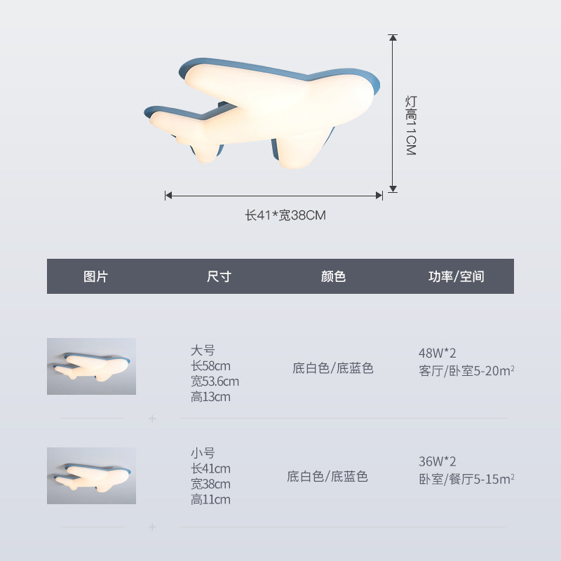儿童房吸顶灯创意卡通飞机灯护眼低蓝光超薄led男女孩卧室房间灯