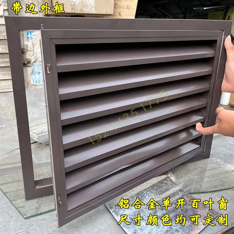 定制铝合金单开门百叶窗橱柜装饰双开门百叶室外出风防雨通风检修