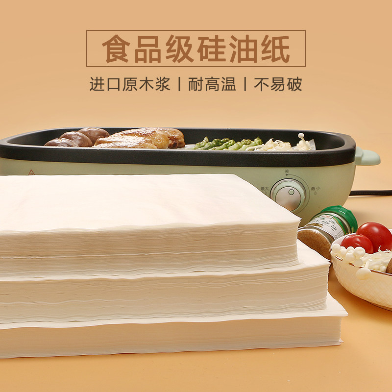 硅油纸烘焙吸油纸烧烤家用烤肉烤盘纸烤箱烘烤专用锡纸长方形商用
