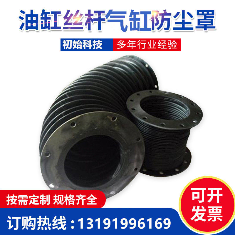 订做丝杆防尘罩圆形伸缩式活塞杆保护套液压油缸气缸挖机防尘罩