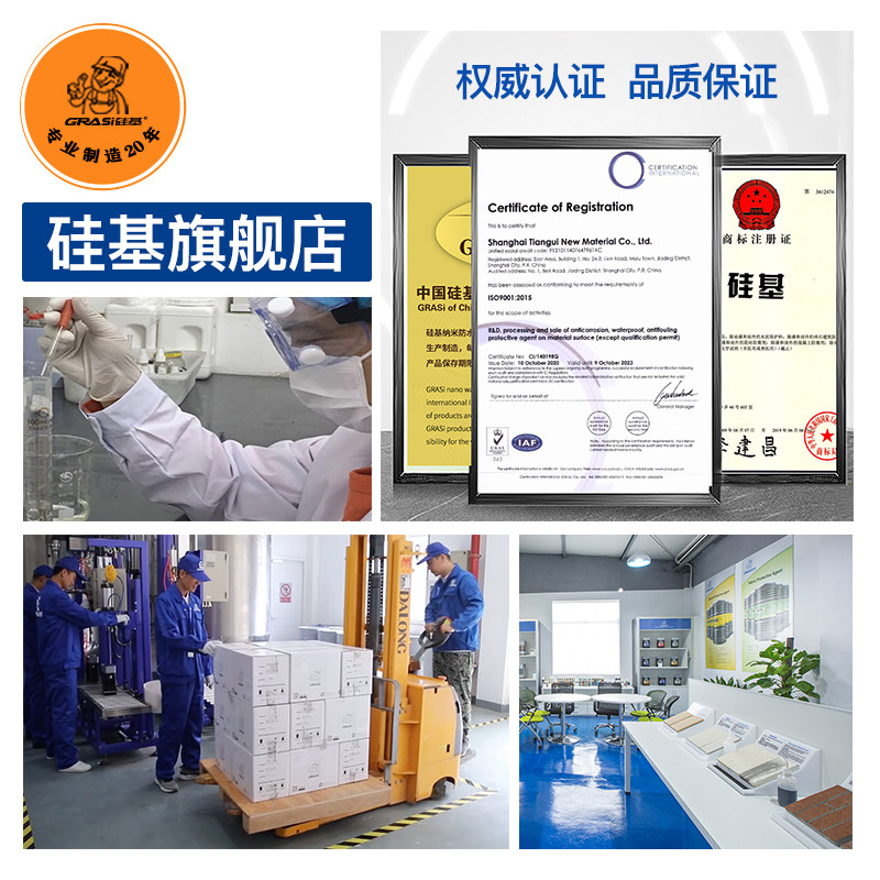 硅基户外木材原木防水防潮防护剂防腐防变形油性欧松板地板小木屋