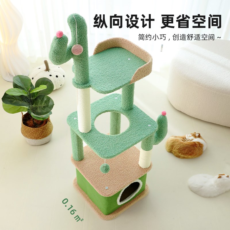 猫爬架家用猫窝猫树一体小型仙人掌猫咪攀爬架猫玩具抓板冬季保暖
