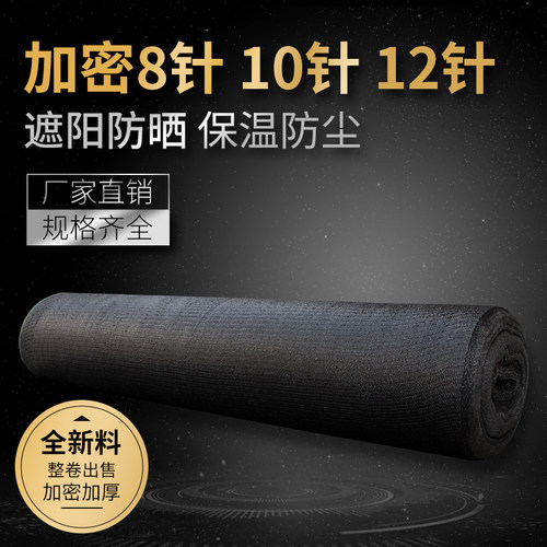 黑色遮阳网抗老化加密加厚太阳防晒网大棚户外农用遮光隔热遮阴网