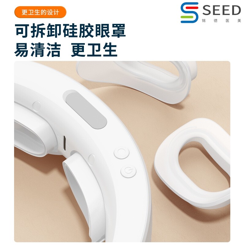 蒸汽眼罩智能眼部按摩仪雾化发热润眼仪眼睛喷雾护眼仪按摩器