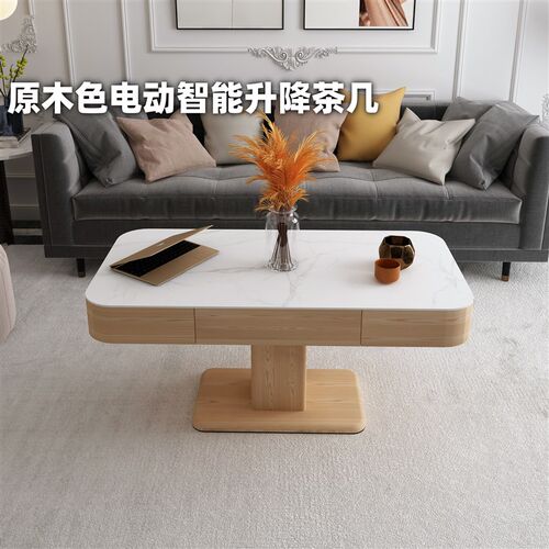 简约电动升降茶几餐桌两用小户型家用实木智能一体多功能桌子自动