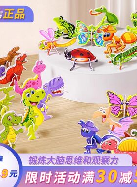 【镇店之宝】趣味昆虫立体拼图亲子互动父母引导完成共享快乐时光
