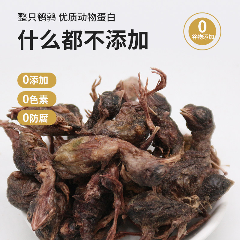 冻干鹌鹑猫零食营养增肥鸡肉粒猫咪零食狗狗小肉干磨牙宠物幼猫粮
