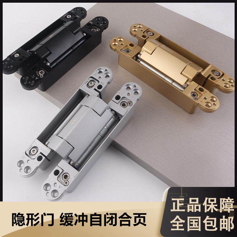 依佰利隐形门合页液压缓冲自闭关门暗门二维可调暗装十字铰链带定