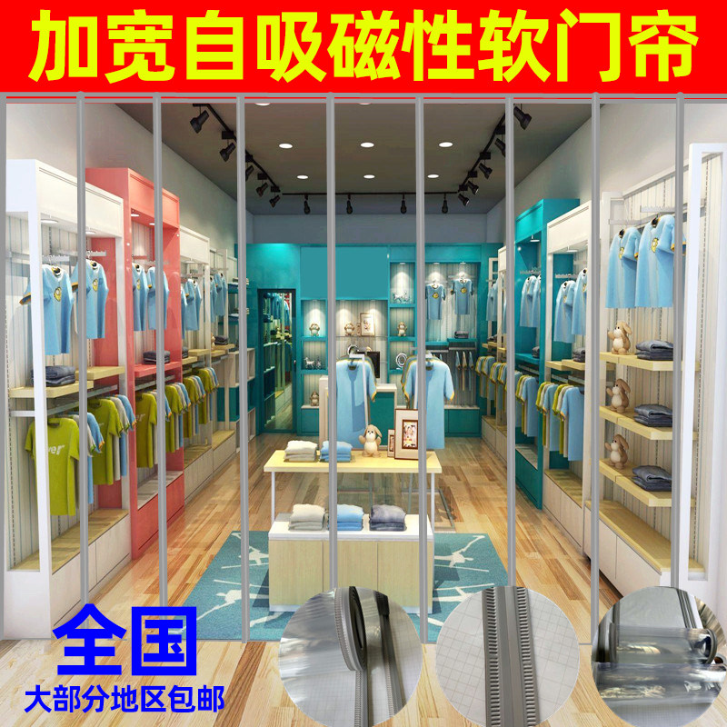 冬季磁铁自吸门帘透明塑料磁性软门帘PVC隔断挡风商场家用皮帘子