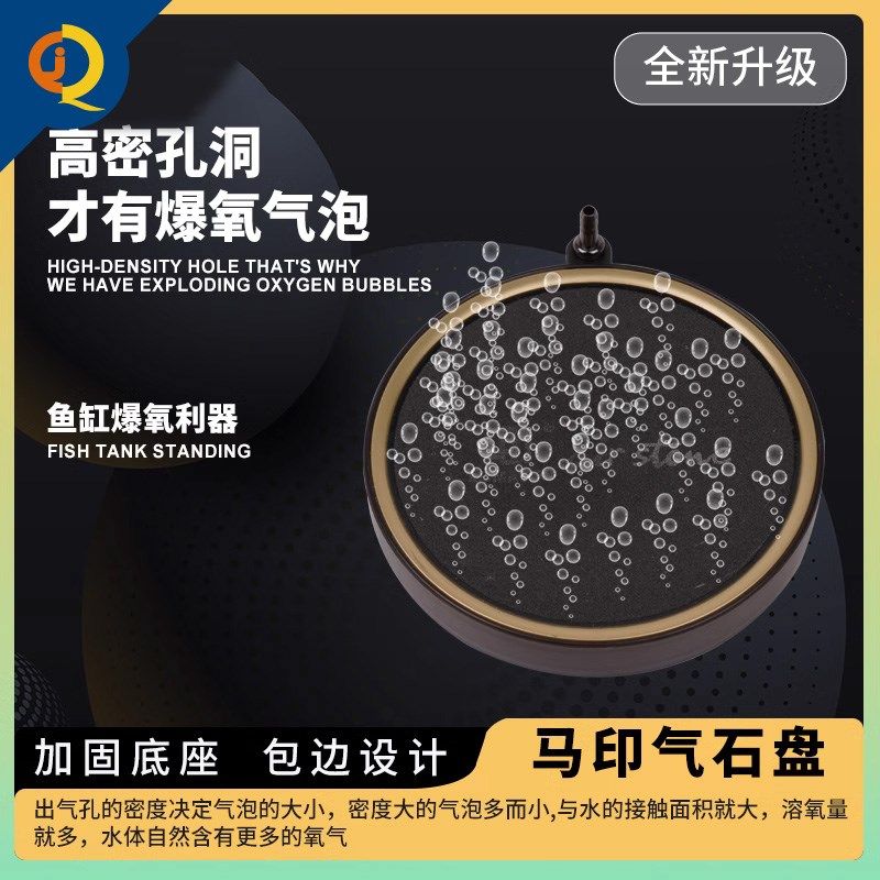 马印增氧气盘细密爆氧气泡石纳米细化器鱼缸雾化器静音增氧泵配件