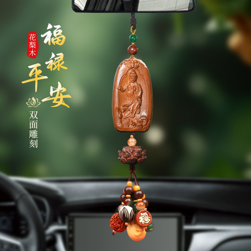 桃木汽车挂件观音莲花车挂车内吊饰高档花梨木车载后视镜吊坠男士