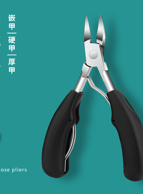 指甲剪甲沟专用指甲刀套装炎大号修脚剪脚趾甲神器家用鹰嘴指甲钳