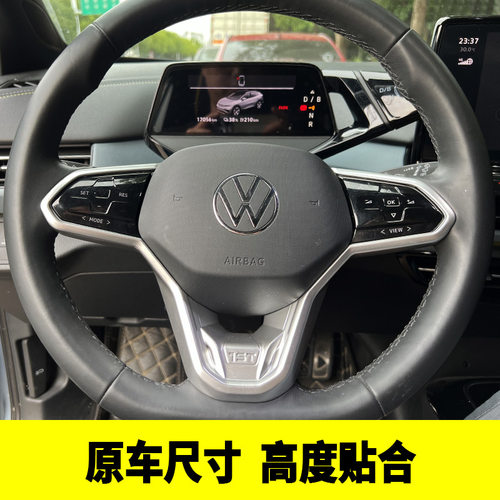 大众ID3/ID4.X/ID4Crozz/ID6.X/ID6crozz内饰全包方向盘亮片装饰