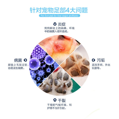 IASUO狗狗免洗洁足洗脚神器泰迪猫咪杀菌脚掌清洁宠物防裂洗爪子