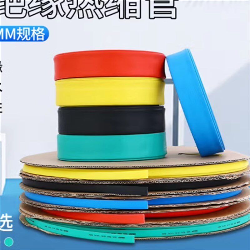 屹立牌1KV低压热缩管80mm 80mm热缩管 铜排保护套管  25米