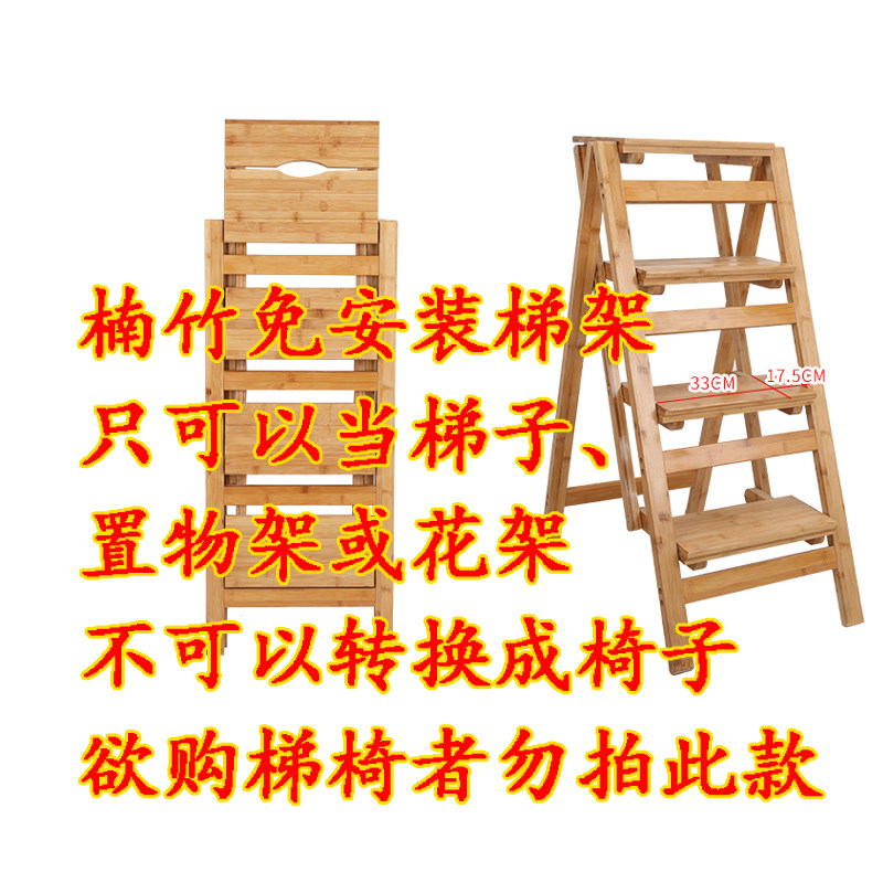 实木梯凳家用折叠梯子楠竹多功能加厚梯椅两用室内登高四步台阶梯