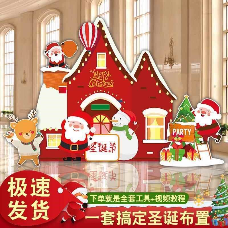 圣诞节背景墙商场布置装饰美陈聖誕装扮场景KT板拍照道具氛围气球