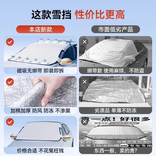 铃木雨燕奥拓天语sx4维特拉汽车遮雪挡前挡风玻璃冬季防雪霜车罩