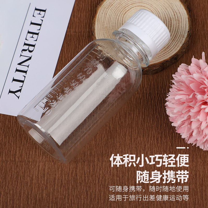 包邮50 100 200毫升带刻度透明液体塑料瓶小瓶子分装瓶钓鱼小药瓶