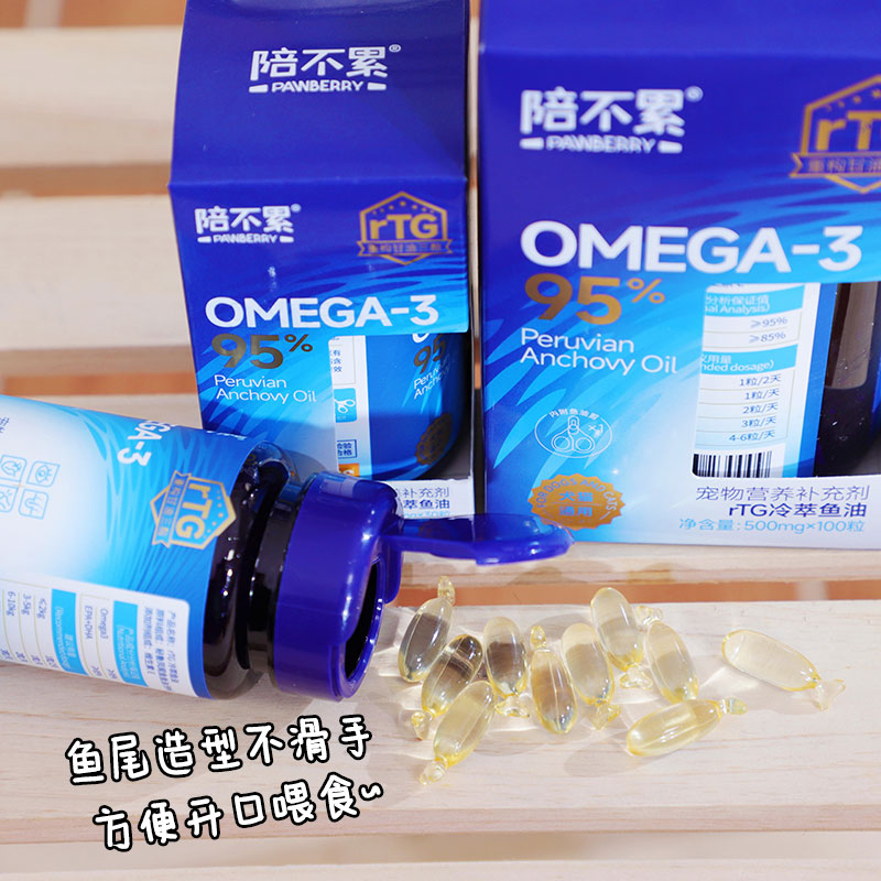 陪不累rTG冷萃宠物鱼油营养补充剂猫狗通用法斗美毛护肤养护心脑
