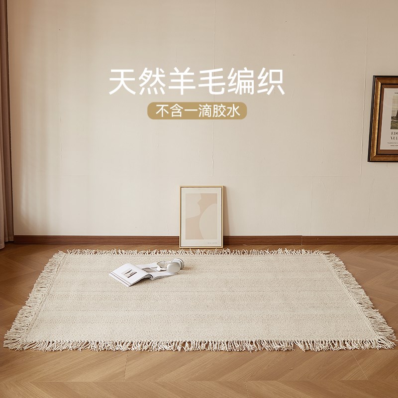 羊毛编织地毯客厅高级奶油侘寂风沙发茶几卧室床边流苏地毯可定制