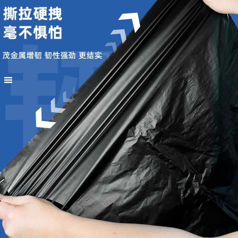 垃圾袋商用大号加厚特大桶厨房用环卫餐饮物业保洁黑色平口塑料袋