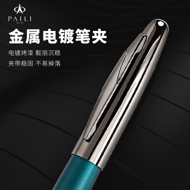 派利871宝珠笔签字笔高档商务办公走珠笔学生专用拔帽式金属笔杆
