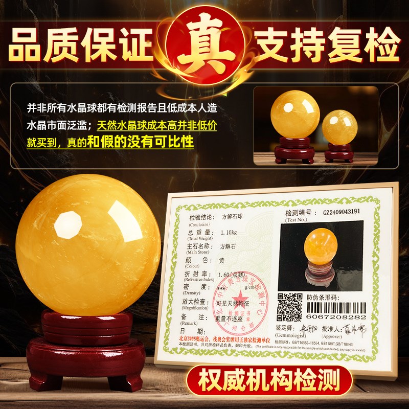 真黄色水晶球纯天然招财圆球高端摆件大小号做生意开业家居装饰品