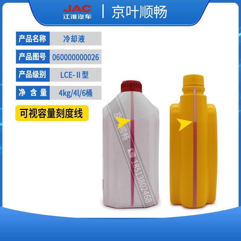 江淮货车帅铃骏铃康铃威铃好微运恺达格尔发发动机专用冷却防冻液