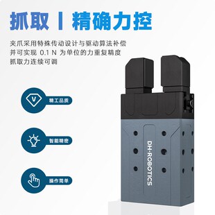 伺服电动夹爪PGE系列智能反馈一体化集成工业平行电爪替换气缸