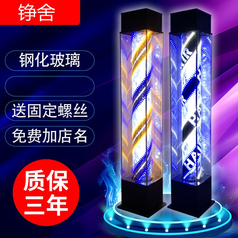 包邮铮舍美容美发落地LED理发店户外防水全彩转灯发廊玻璃大灯箱