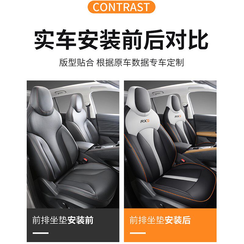 2023新款上汽荣威erx5专用汽车座套全包围第三3代RX5四季座坐垫套