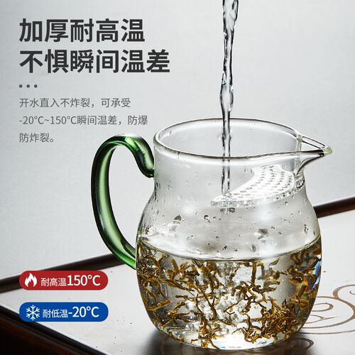 玻璃公道杯加厚茶漏网一体茶水分离月牙过滤分茶器绿茶泡茶杯茶海