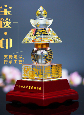 装藏水晶塔一切如来心秘密宝箧印陀罗尼塔水晶舍利塔小号密封摆件