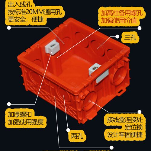 86型预埋底盒开关插座暗装连体通用接线盒彩色拼装加厚暗盒辅品多