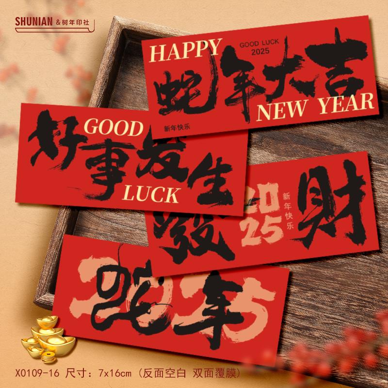 红色喜庆2025蛇年贺卡定制元旦快乐新年卡片高级过年春节贺年卡