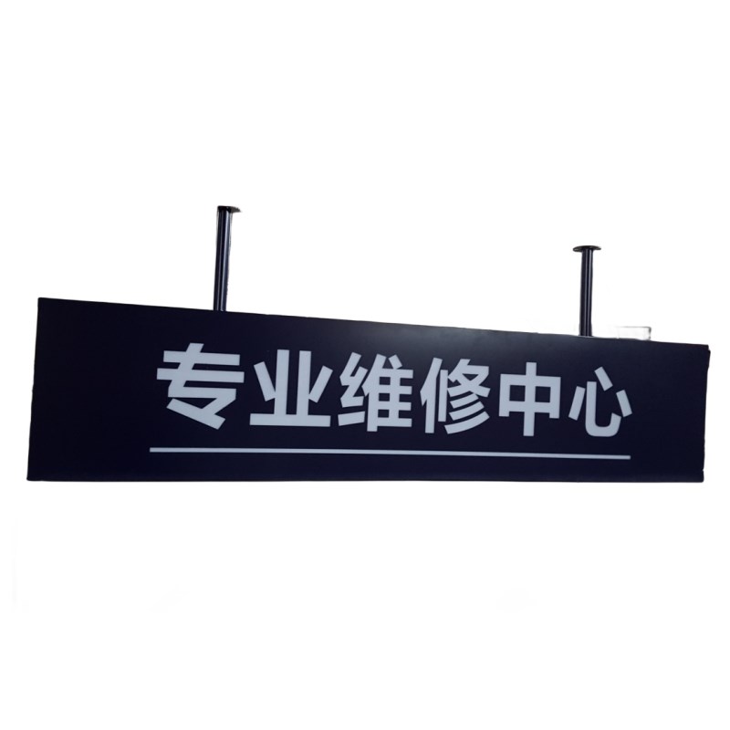 维修中心吊牌灯箱定做不锈钢烤漆镂空发光字牌匾门头悬挂广告牌