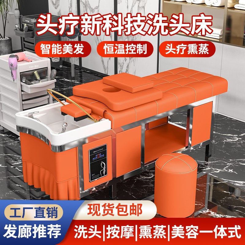 泰式钢架头疗床美容院发廊理发店专用洗头床热水器水循环熏蒸一体