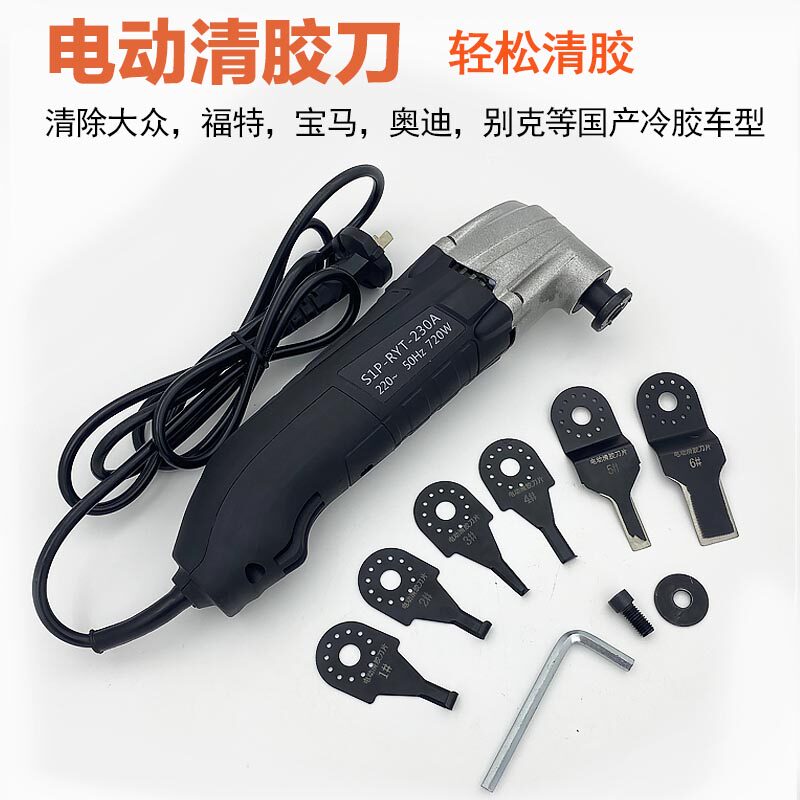 电动清胶刀冷胶大灯清胶工具硬胶气动清胶刀车灯升级改装工具刀头