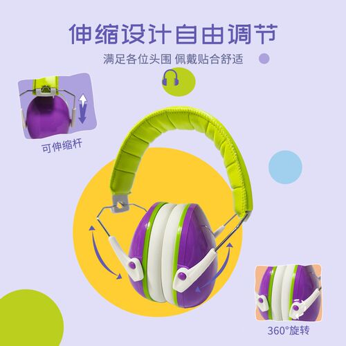 抗噪卫士专业儿童隔音耳罩架子鼓学习睡觉降噪神器飞机降压防噪音