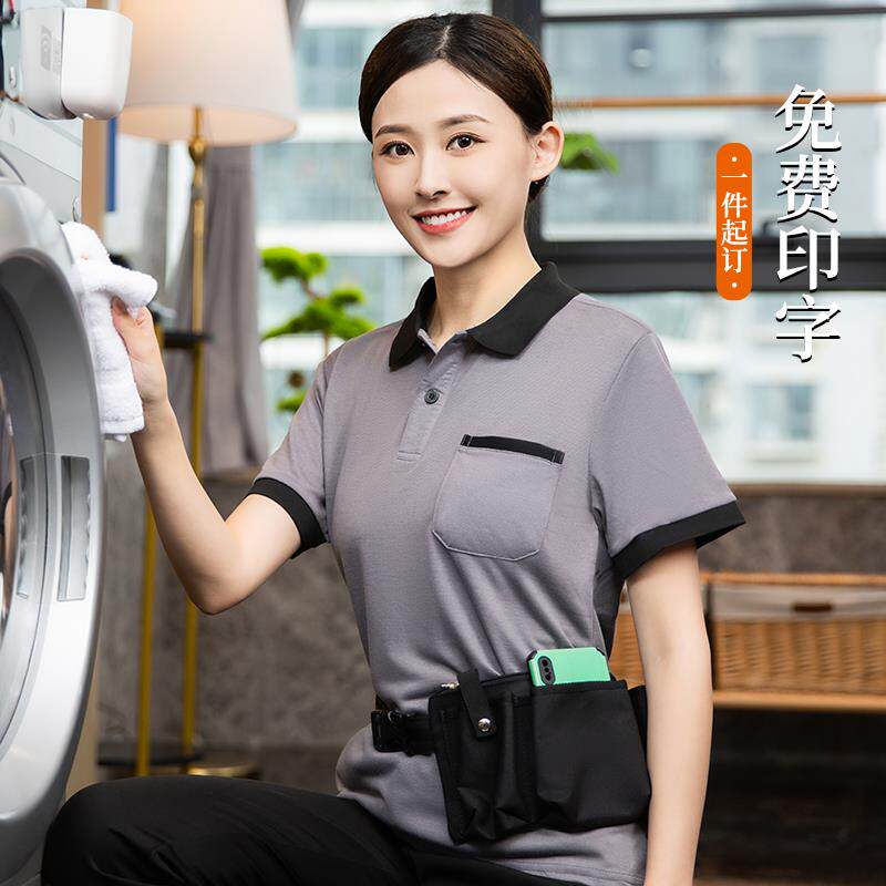 物业保洁员工作服短袖T恤t酒店宾馆客房家政医院清洁工套装夏季女