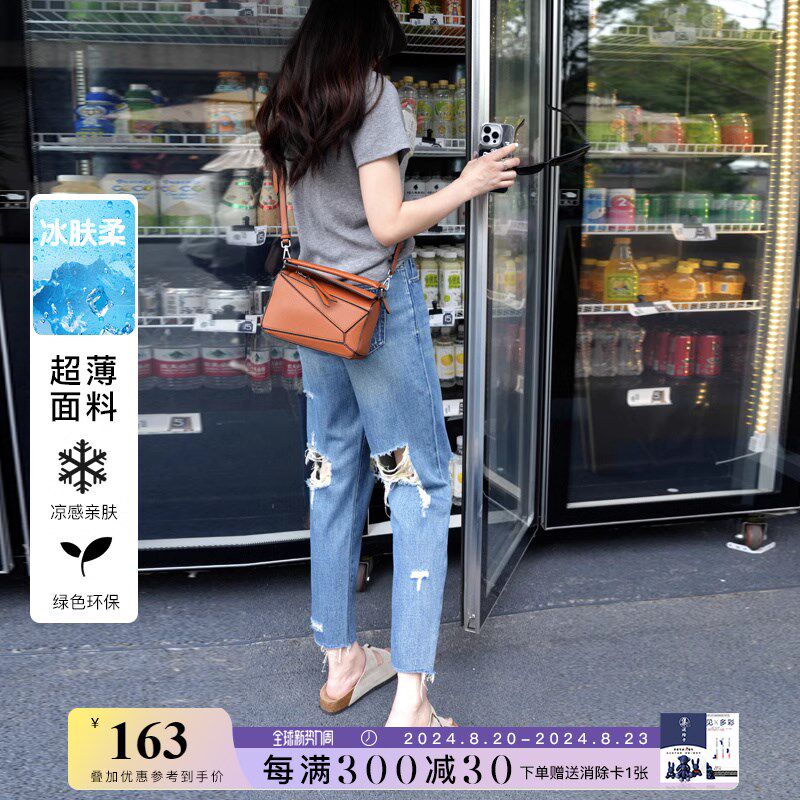 冰肤柔超薄高腰哈伦牛仔裤女夏季新款前后破洞宽松显瘦老爹乞丐裤
