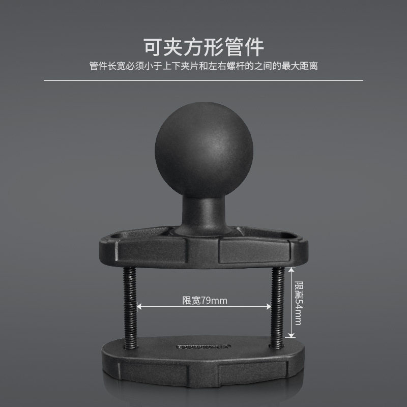 物流叉车仓储数据终端方管固定球头支架D型2.25英寸扁方管夹支架