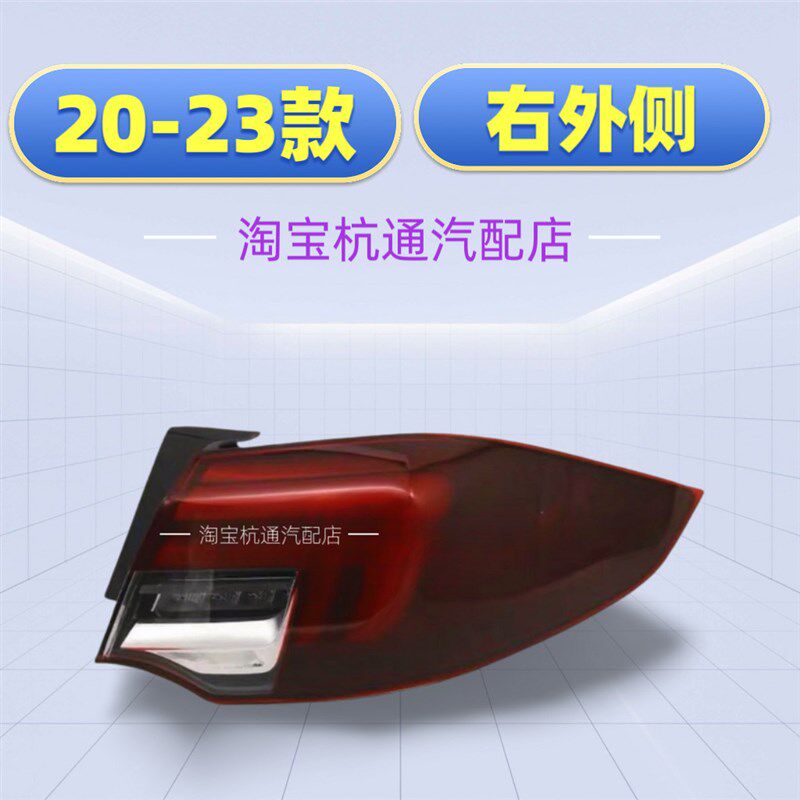 适用于17-18-19-20-24款别克新君威后尾灯总成君威后大灯刹车灯罩