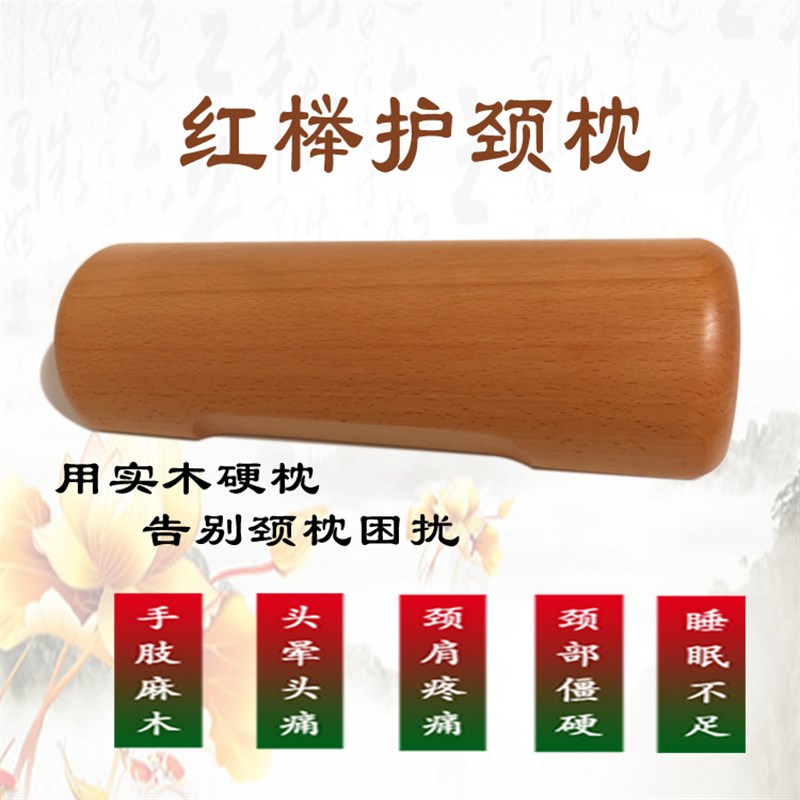 木枕榉木实木头枕护颈枕颈椎枕成人专用矫正修复颈椎枕头汗蒸房用