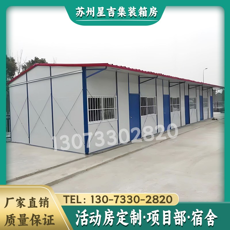 集装箱移动房车棚工地活动房定制项目部移动厕所玻璃房刷脸门禁箱