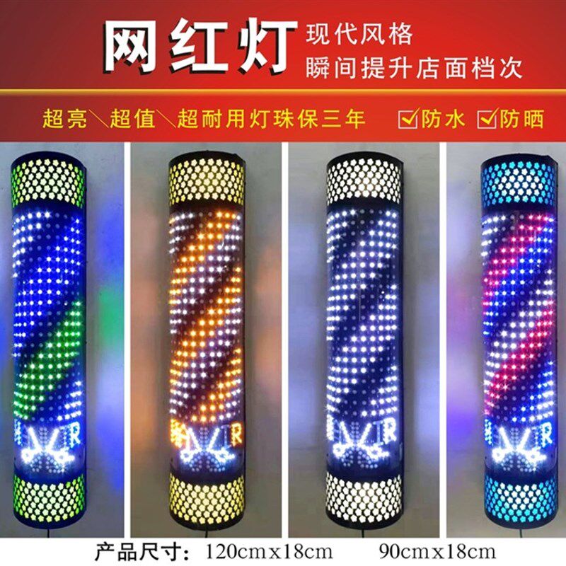 美发转灯网红款led发廊挂壁理发店专用防水灯具户外灯箱超亮挂墙