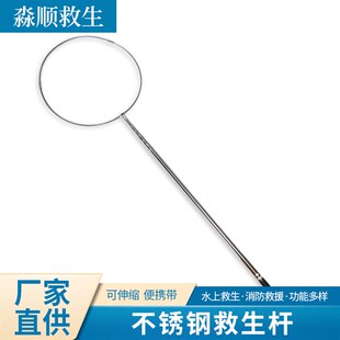 不锈钢游泳池救生杆伸缩杆水上钩圈救援杆多节溺水打捞水域援救用