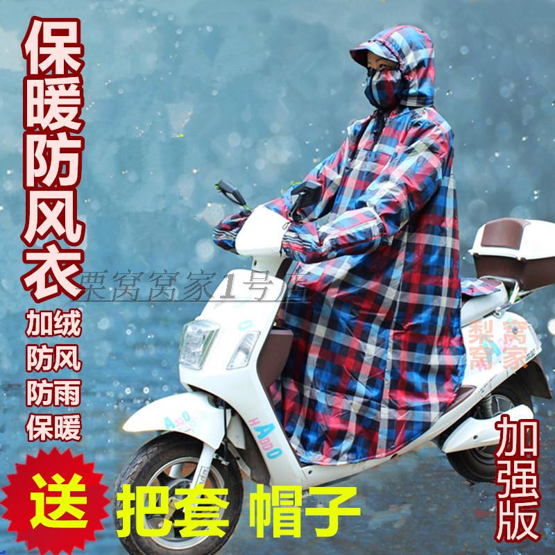 电动车防风衣骑车挡风被挡风衣服男女连体护膝防雨水加绒防寒衣冬
