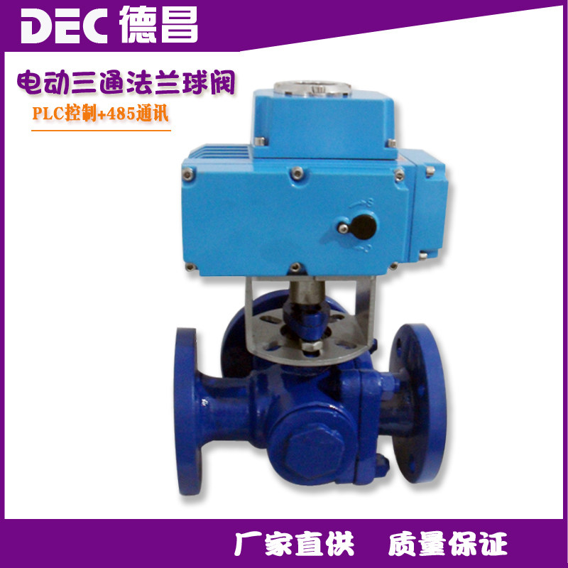 电动三通法兰球阀Q944F 45-16P不锈钢L型t一进二出65碳钢阀门dn50